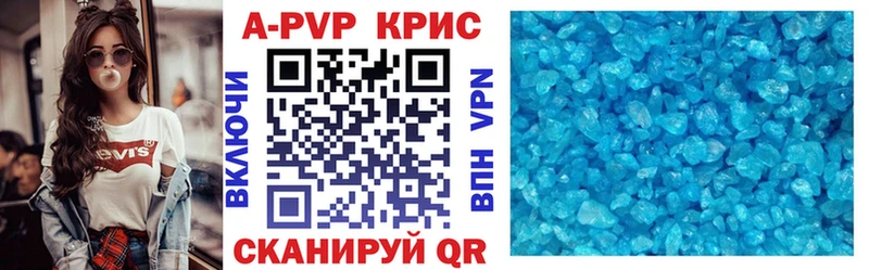 A-PVP VHQ  Краснообск 
