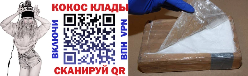Кокаин 97%  Краснообск 