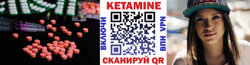 КЕТАМИН VHQ  Краснообск 