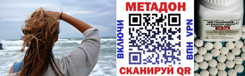 где купить наркотик Краснообск МЕТАДОН мёд