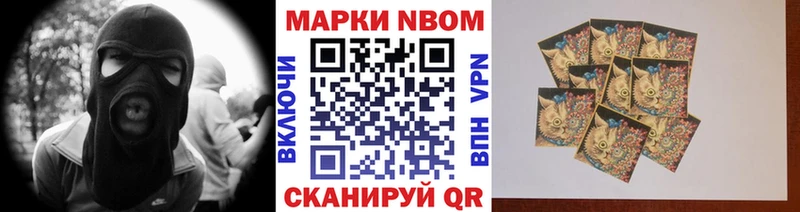 Марки 25I-NBOMe 1,8мг Краснообск